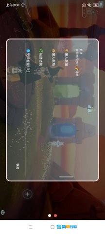 光遇锁龙脚本(音·遇)官方最新版图3