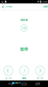 7分钟锻炼原版图1