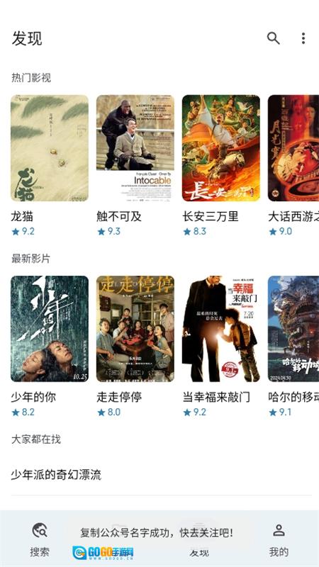 奇妙搜索新版图3