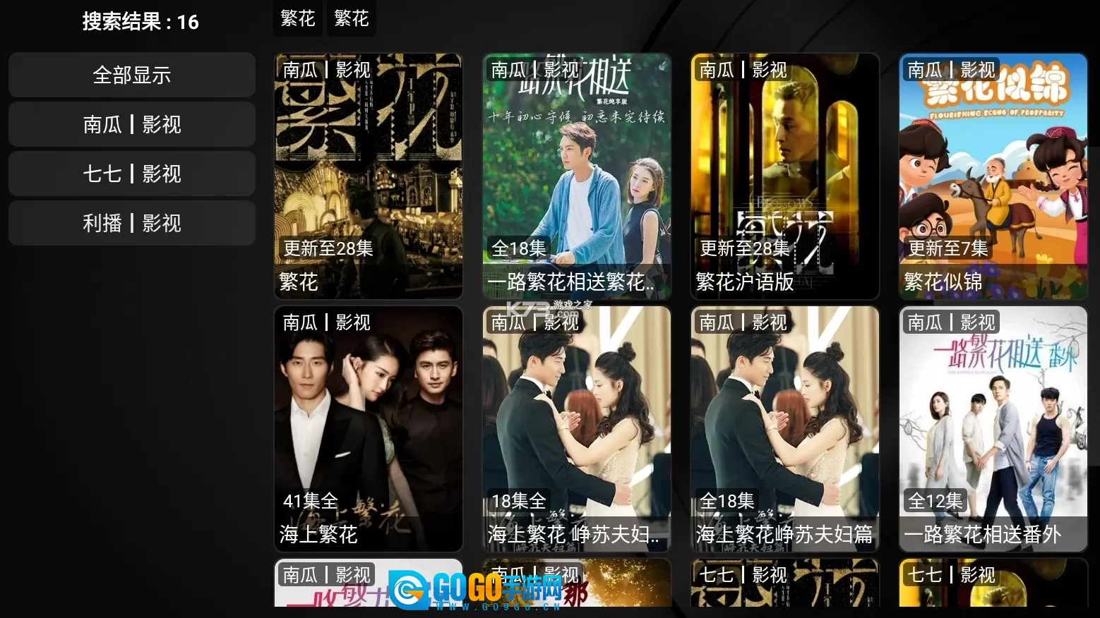 喵影视T安卓直装版图2