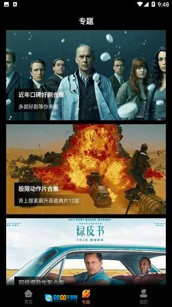 手指影视原版图4