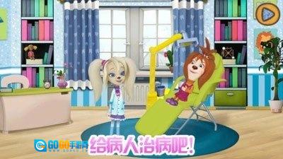 我的恐龙医院手游直装版图1