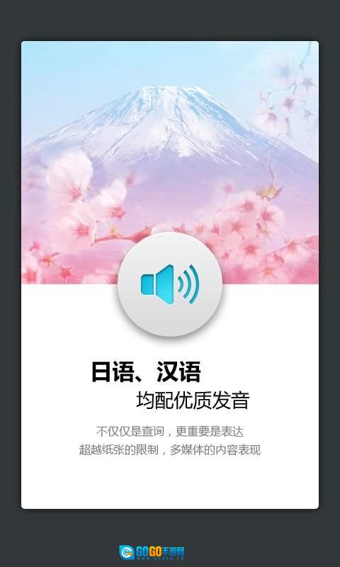 外研社日语词典免费版图2