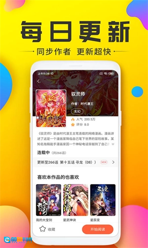 233动漫去广告版图3