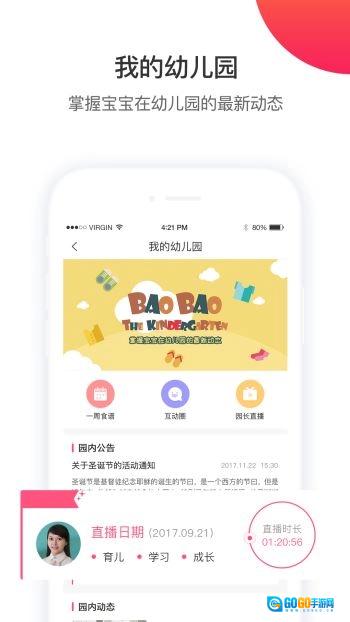 凯爸爸手机最新版图4