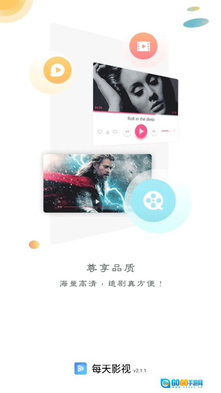 每天影视最新免费版图2