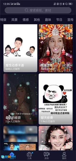懒人视频制作通用版图3