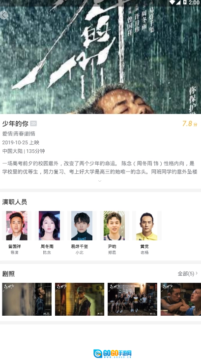 蜜桃影视直装版图2