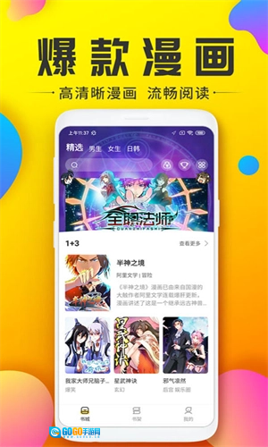 233动漫去广告版图2