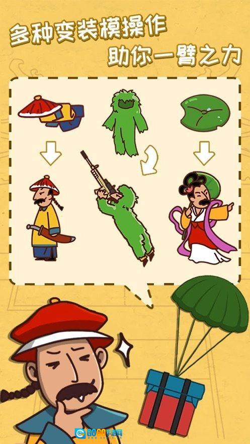 皇上你别走手游直装版图4