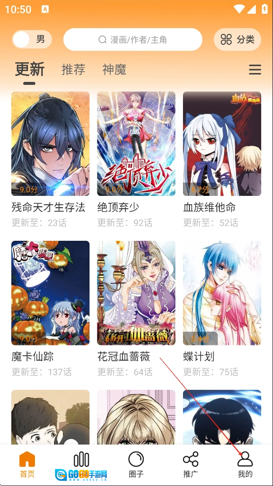 漫天星漫画新版图3