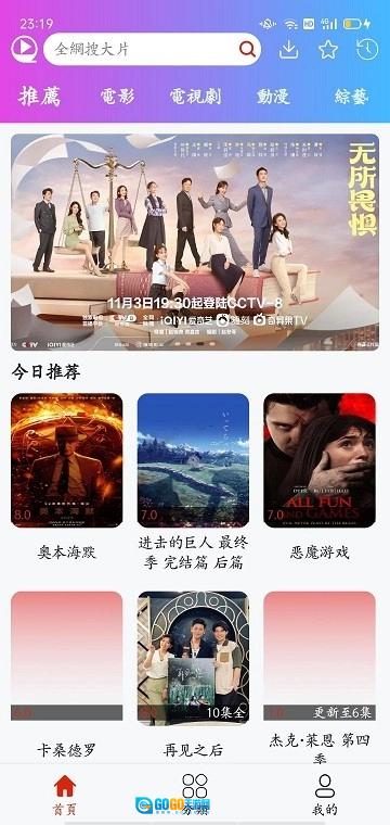 彩虹视频最新版图1