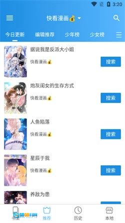 异次元漫画图源分享版图2