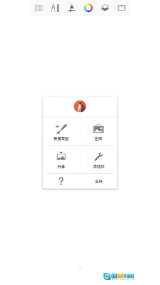sketchbook中文手机免费版图3