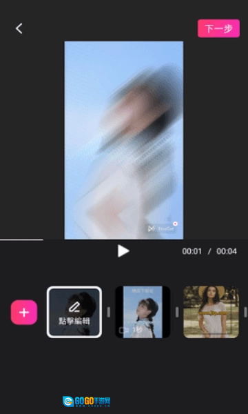 EasyCut原版图2