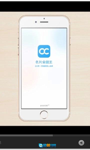 名片全能王(CamCard)原版图2