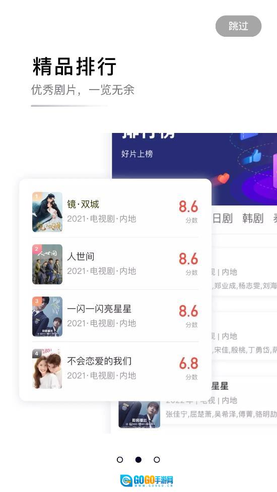 螳螂视频清爽版图4