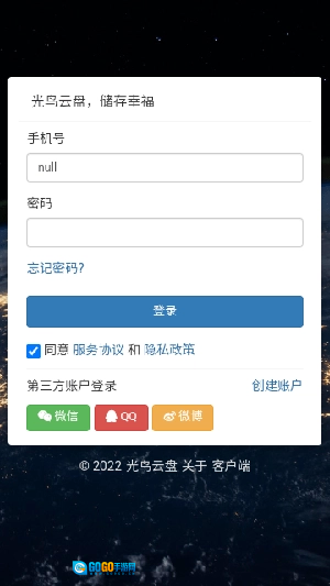 磁力宝安卓直装版图3