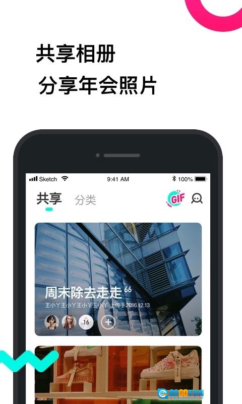 有饼相册最新免费版图5
