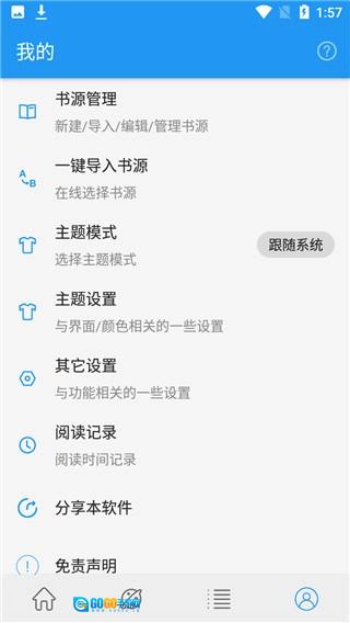 蓝猫小说免费原版图1