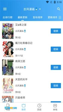 异次元漫画图源分享版图3