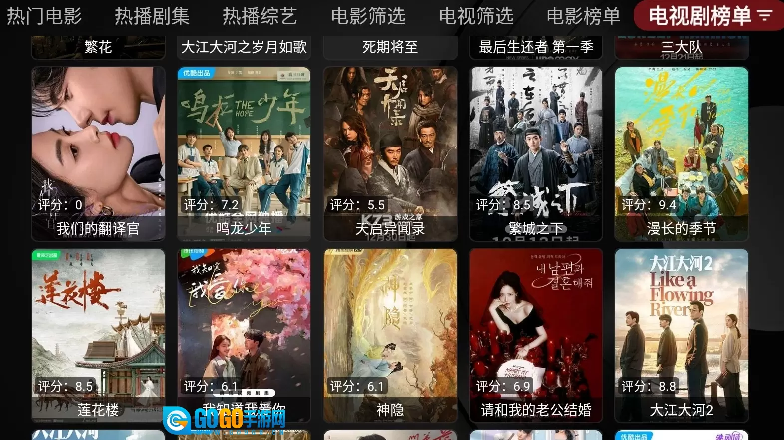 喵影视T安卓直装版图1