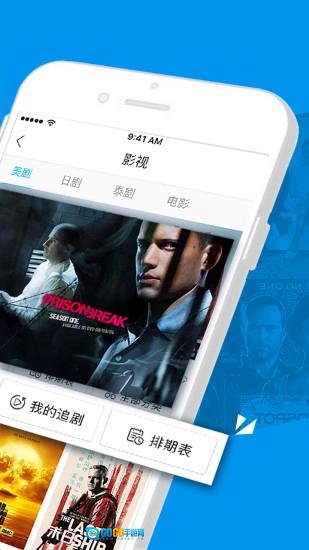 人人视频客户端安卓版图3