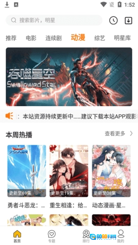 小初影视无广告版图3