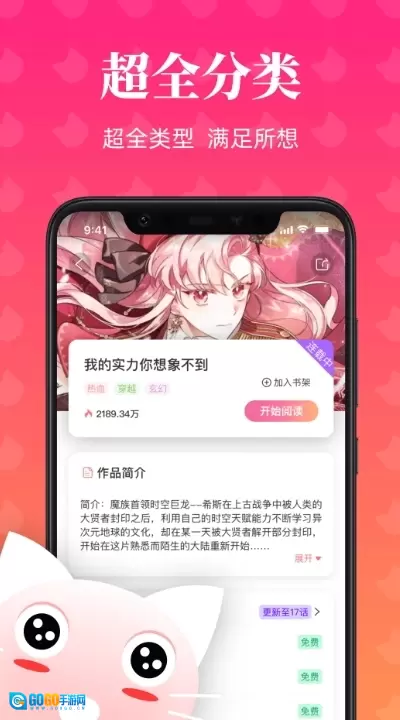 喵喵漫画2026通用版图1