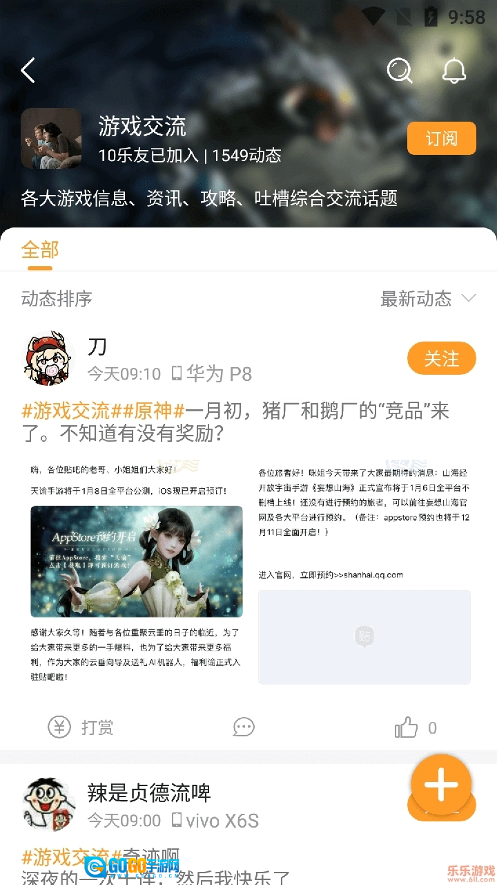 乐乐盒新版图2