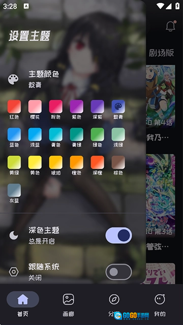 Mi动漫新版图3