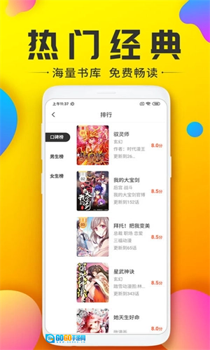 233动漫去广告版图4