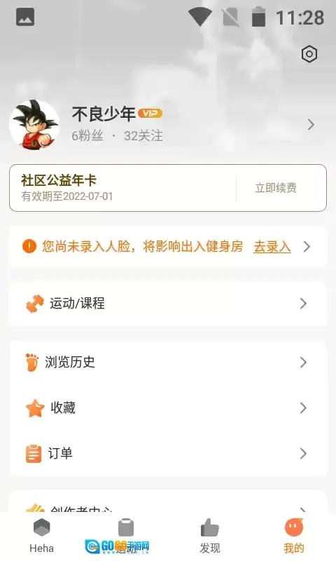 嘿哈猫健身手机免费版图1