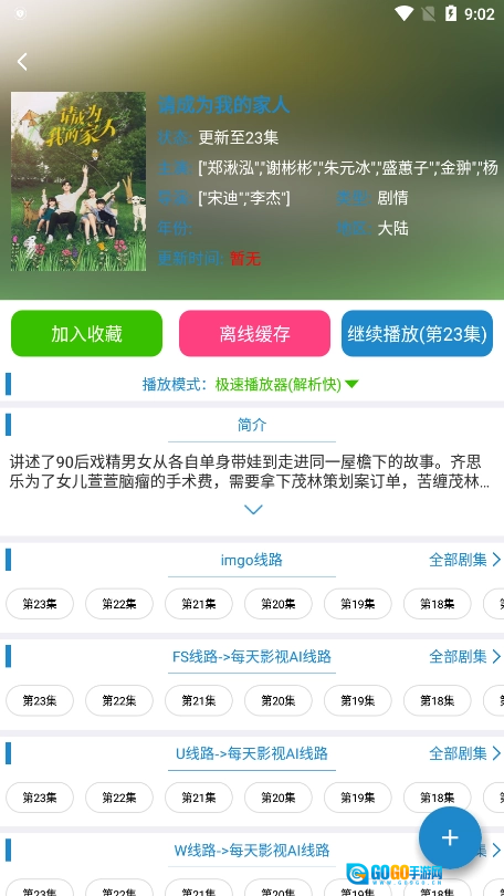 每天影视最新免费版图3