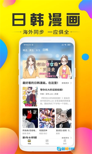 233动漫去广告版图1