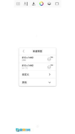 sketchbook中文手机免费版图2