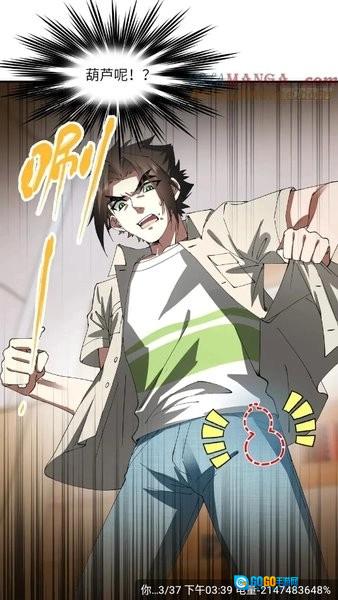 漫天星漫画新版图2