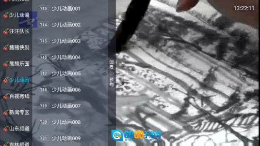 小齐TV最新免费版图3