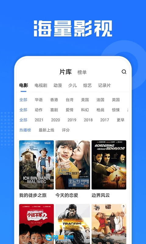 多多影视安卓免费版图1