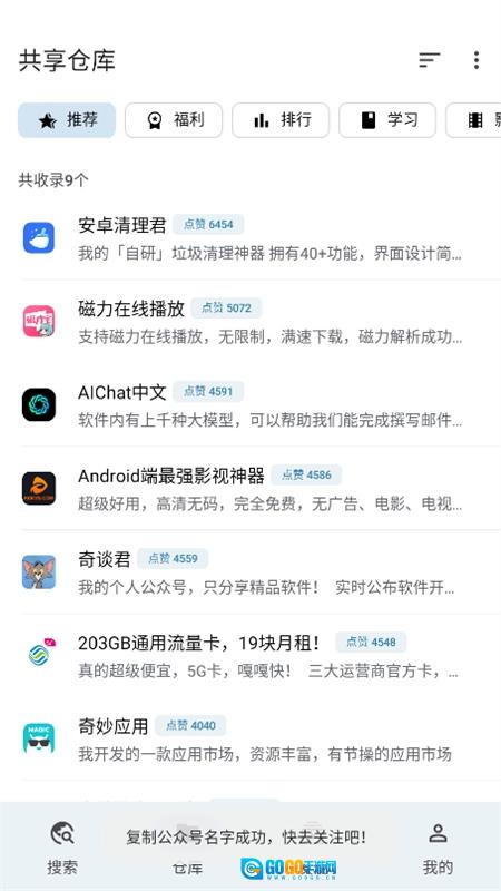 奇妙搜索新版图2