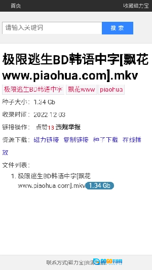 磁力宝安卓直装版图1
