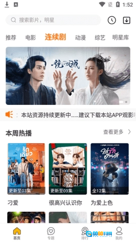 小初影视无广告版图1