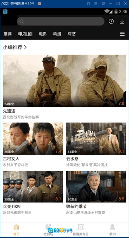 绿萝视频手机正版图5