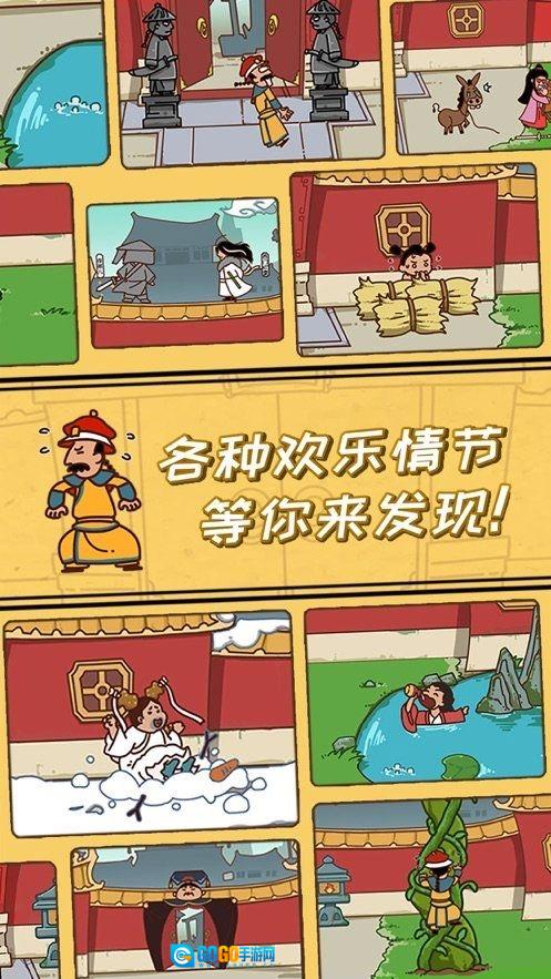 皇上你别走手游直装版图1