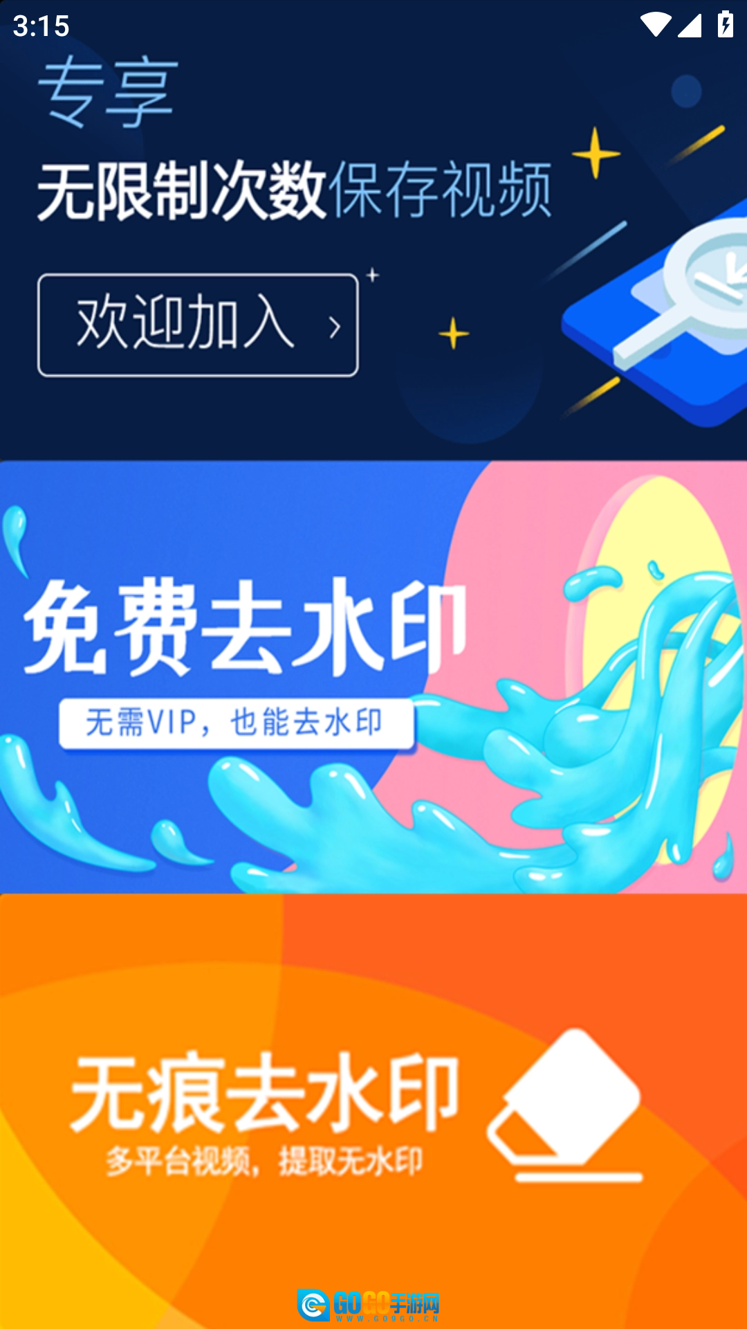 柠檬解析解锁会员版图4