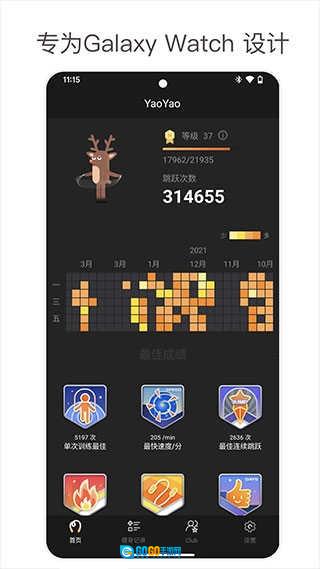 yaoyao跳绳手表版图2