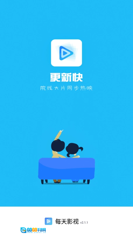 每天影视最新免费版图1