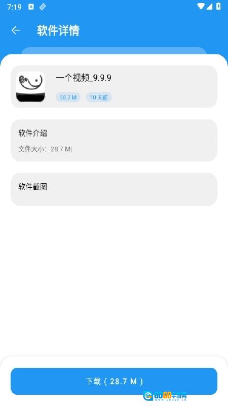小熊软件库原版图3