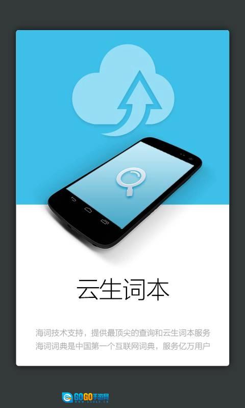 外研社日语词典免费版图3