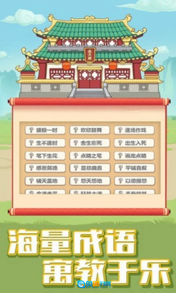 最强大挑战手游免费版图5